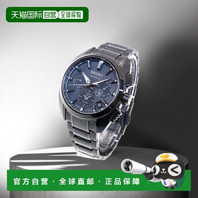 【日本直邮】SEIKO精工Astron蓝宝石水晶光动能电波男表SBXC069