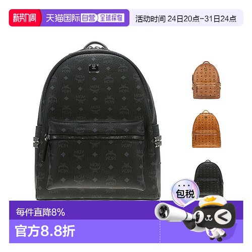 香港直邮MCM STARK系列经典老花铆钉中号双肩包 MMKEAVE12新款