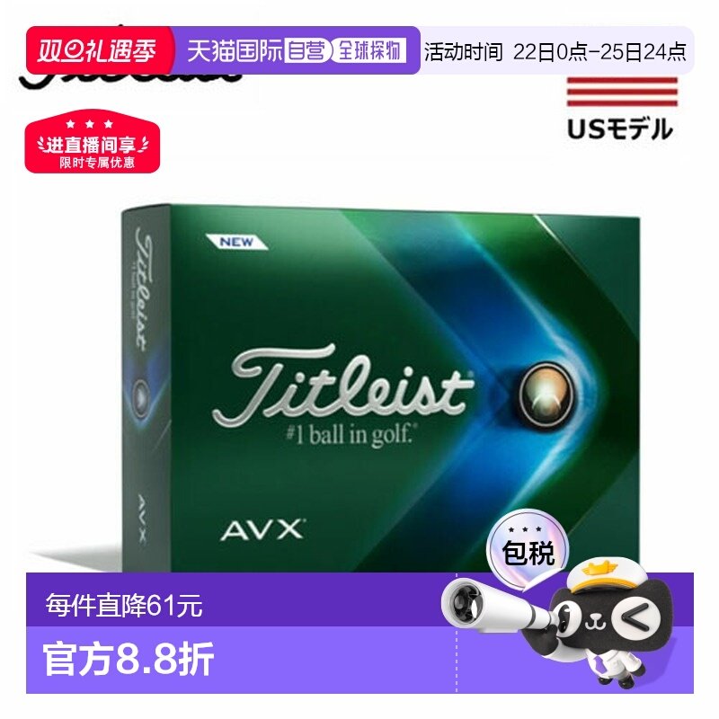 日本直邮美国型号 Titleist AVX 高尔夫球12 颗球Titleist 2022