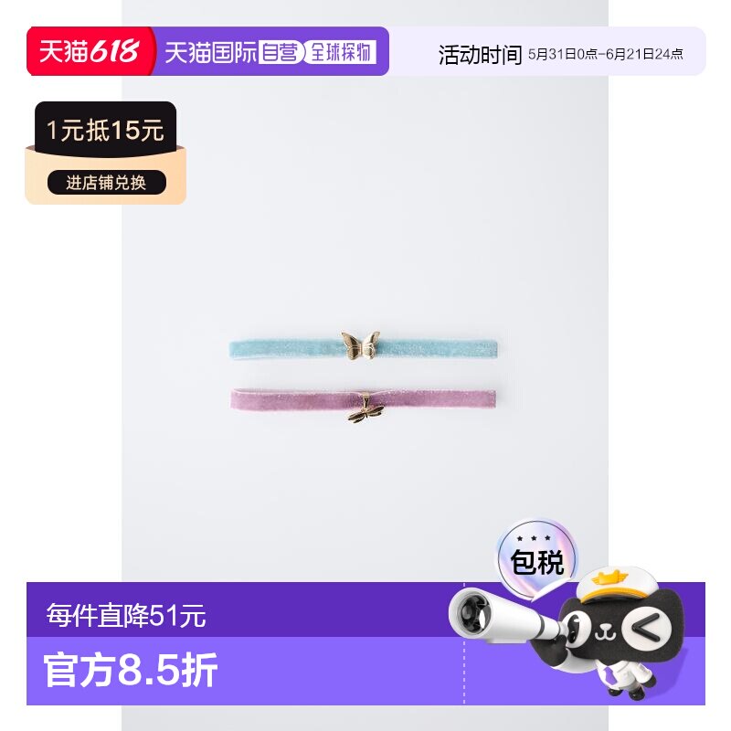 日本直邮Zara天鹅绒项圈 2件套 蝴蝶精灵服装