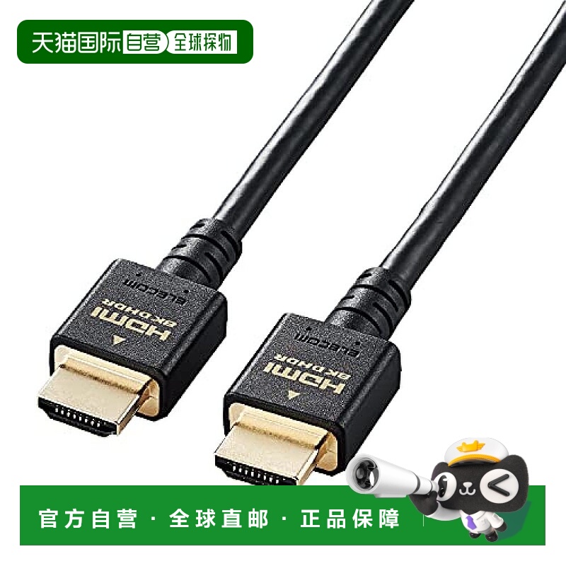 【日本直邮】Elecom宜丽客 HDMI数据线3m支持8K×4K×2KPY-AOS5FL