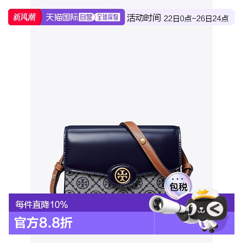 美国直邮自营 TORY BURCH汤丽柏琦Robinson女士邮差包手提单肩包