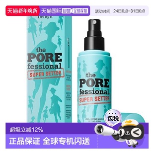 正品 香港直邮Benefit 加拿大产 反恐精英定妆喷雾120ml 贝玲妃