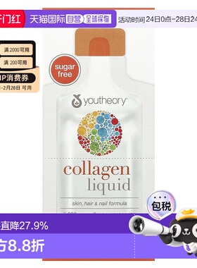 香港直发Youtheory液体胶原蛋白天然浆果味12支装360ml口服液