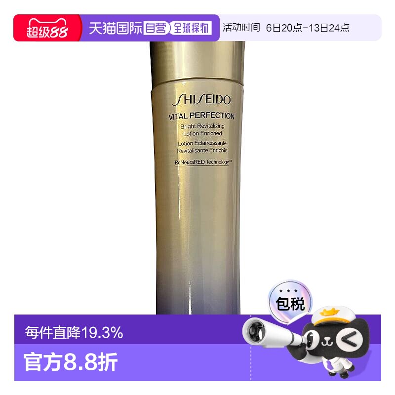 香港直邮资生堂悦薇珀翡亮肤水乳清爽型滋润型100/150ml正品补水