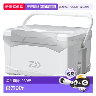 日本直邮Daiwa 冷藏箱 Provisor REX SU 2800 银色冷藏箱