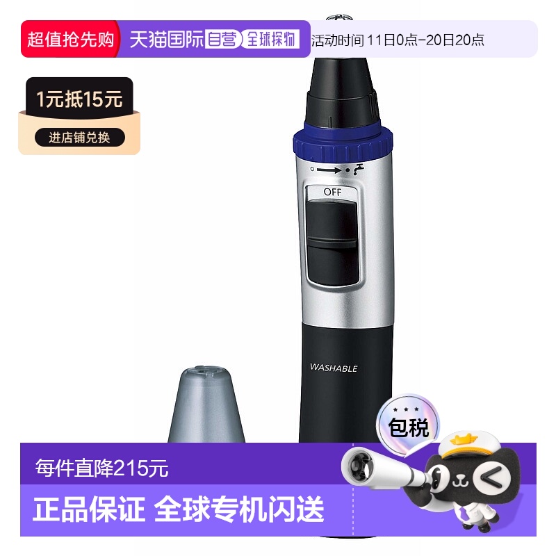 日本直邮松下Panasonic 电动鼻毛修剪器防水易清洗黑色ER GN31 K