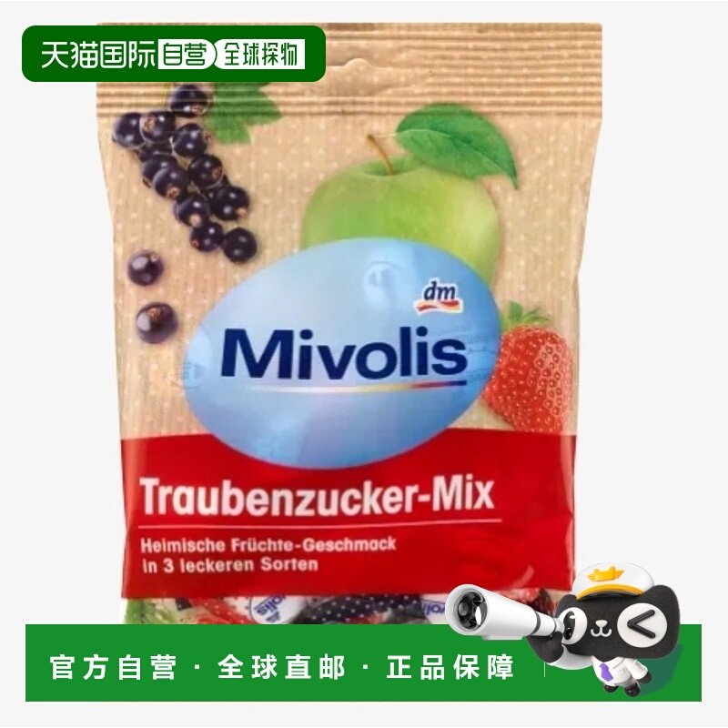 欧洲直邮Mivolis快速补充能量体力低血糖维生素水果葡萄糖片100g