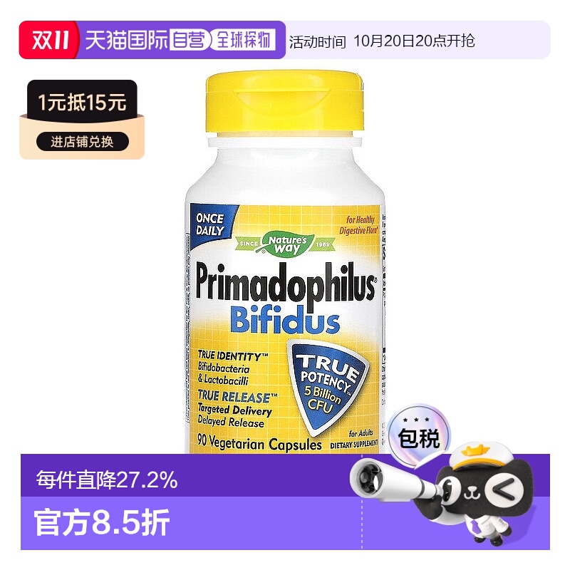 香港直发nature's way成人膳食补充剂富含双歧杆菌90粒益生菌纤维