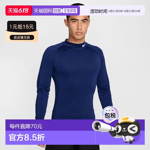 日本直邮 Nike 男士NP Dri-FIT Mock Neck LS机能长袖内衣 FB7909