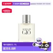 淡香水经典 EDT50 100ml新版 香港直邮Armani阿玛尼寄情男士 正品 新