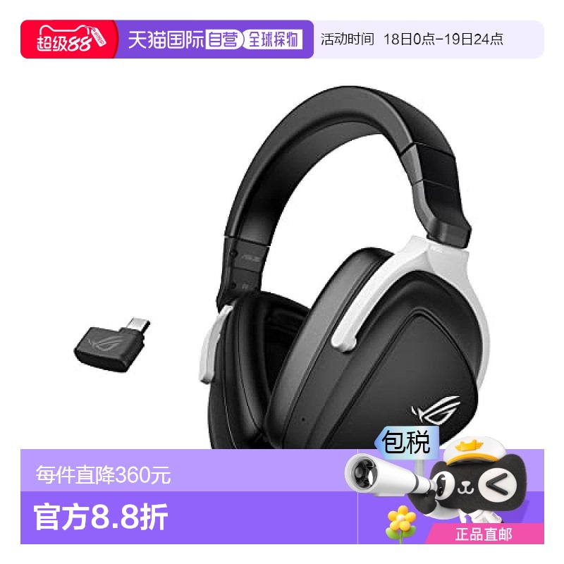【日本直邮】Asus电竞游戏用耳机 拾音效果出色ROG DELTA S WIREL