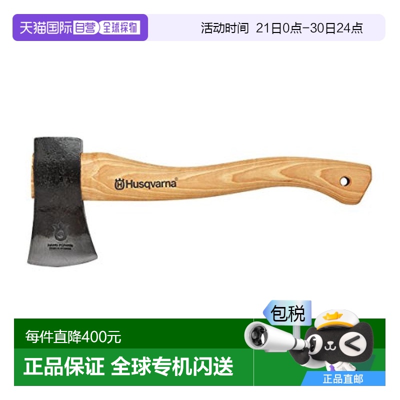 自营｜Husqvarna工兵斧斧头38厘米瑞典576 926 401野营手斧山核桃
