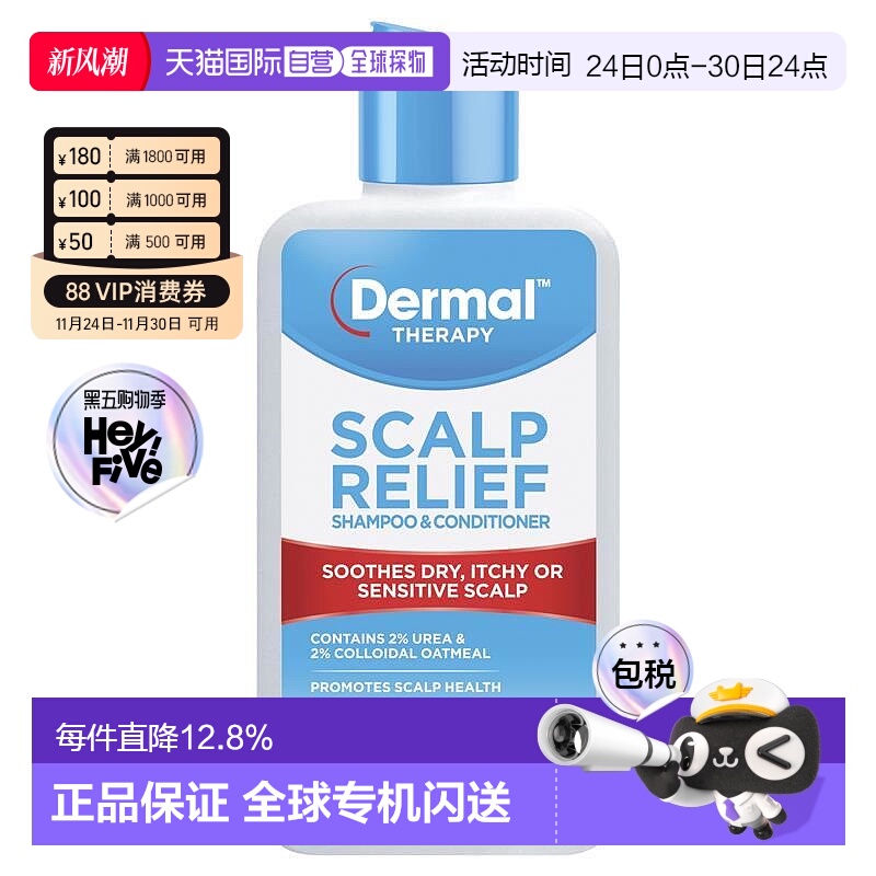 澳大利亚直邮Dermal Therapy 头皮舒缓二合一洗发水护发素21正品