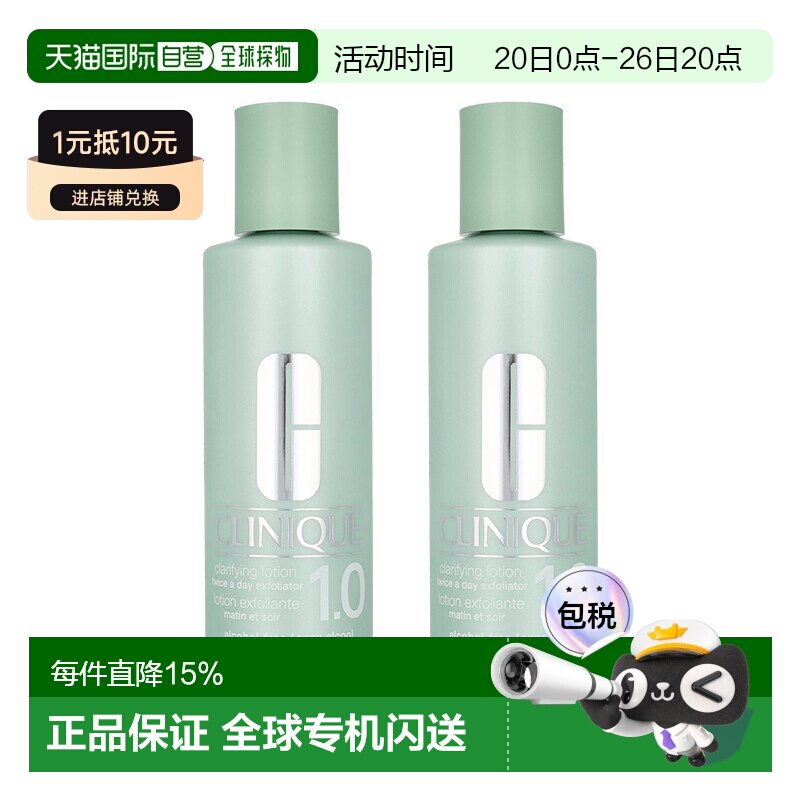 欧洲直邮Clinique倩碧1号洁肤爽肤水 200-400ml正品