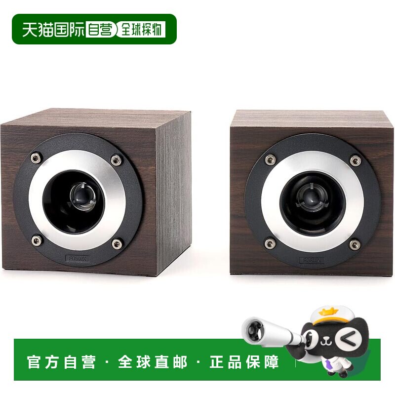 【日本直邮】FOSTEX 号角型高音扬声器系统 GS17H（1 对）