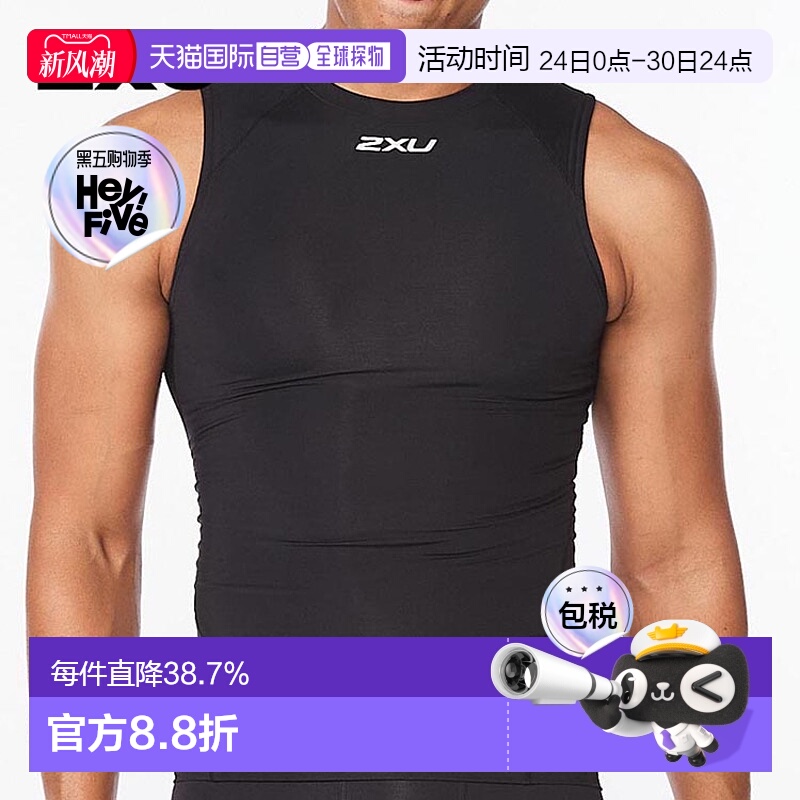 香港直邮2XU Core透气速干运动健身无袖背心男式新款MA6400a
