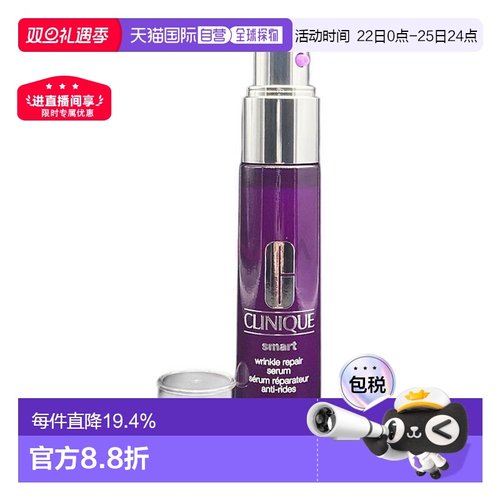 香港直邮倩碧紫光瓶精华小样淡纹紧致10ml/100ml效期至26年10正品