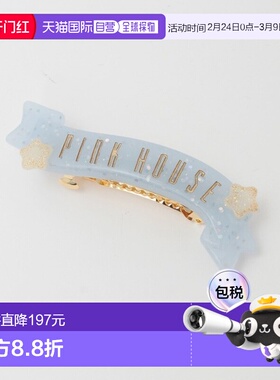 1h可退 日本直邮PINK HOUSE 女士星形logo亮片发夹 A2153PE 586