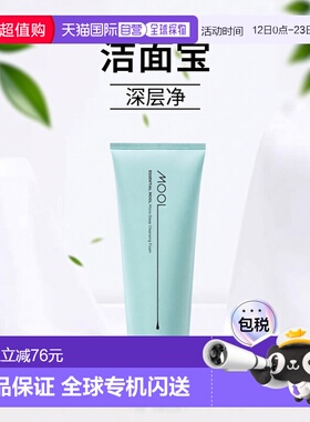 韩国直邮郑瑄茉 JUNG SAEM MOOL 微分子深层清洁洗面奶 200ml正品