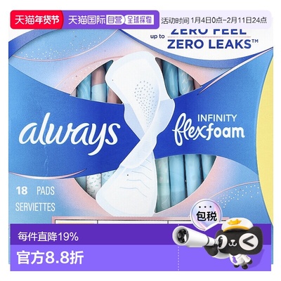 香港直邮Always,Infinity Flex 泡沫带护翼，尺寸 1，常规，正品