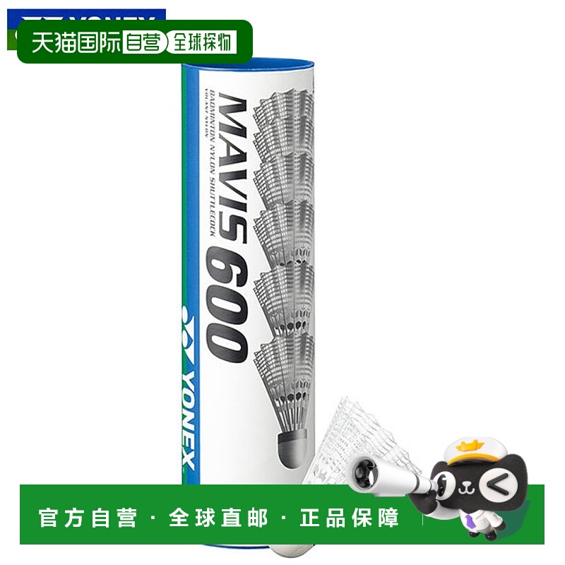 日本直邮YONEX 订单批号 10 羽毛球 Mavis 600P (6 件) 一套 10