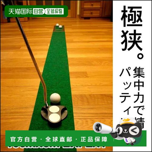 パターマット工房 日本製 EXPERT推杆练习垫 15cm×3m 附带距离感