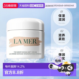欧洲直邮LA MER海蓝之谜奇迹云绒面霜保湿滋润滋养紧致嫩肤250ml