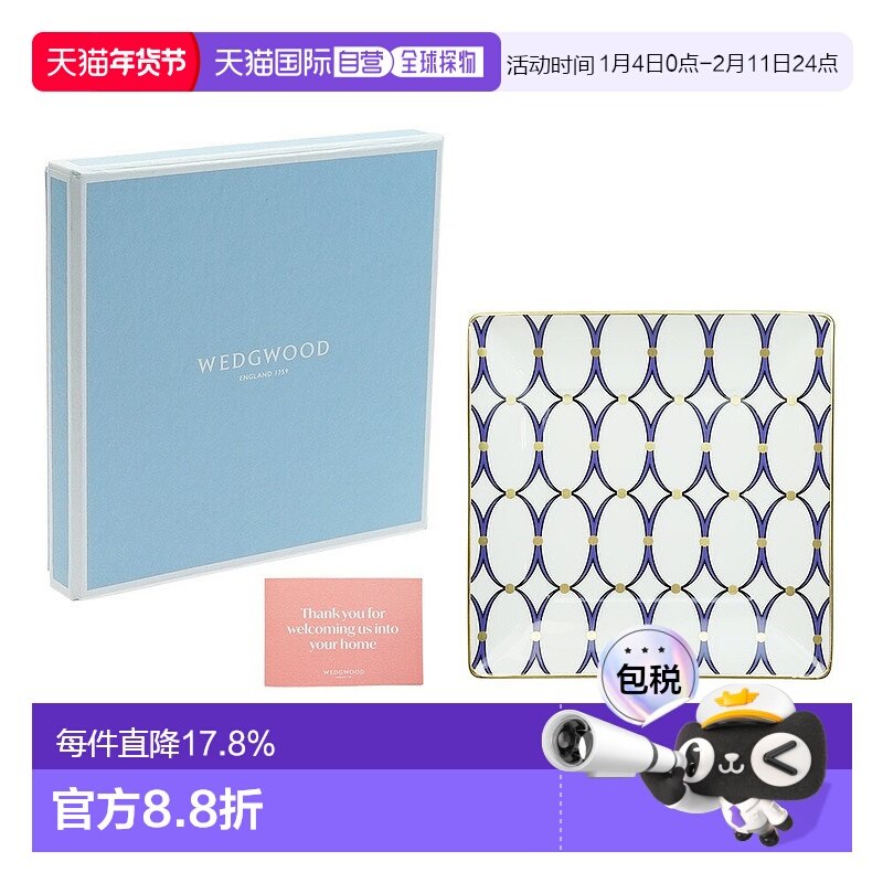 日本直邮WEDGWOOD威基伍德金粉年华方形碟骨瓷方盘欧式餐盘菜盘,餐饮具,餐用托盘,淘宝优惠券,粉丝福利购,淘宝优惠卷