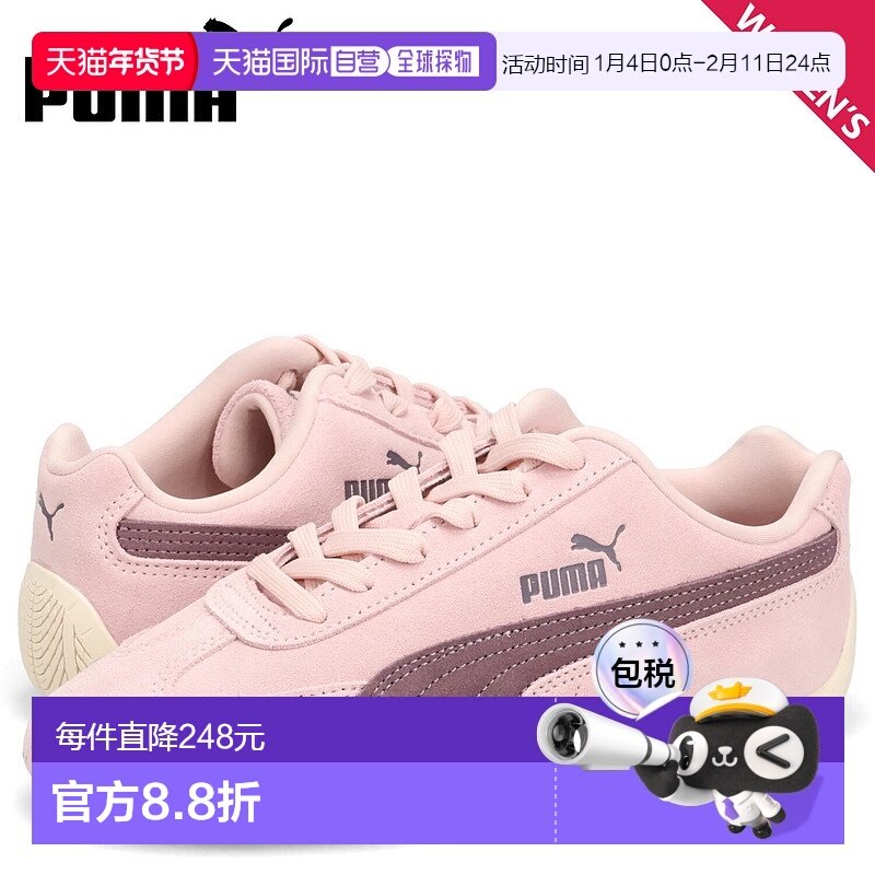 日本直邮PUMA Speedcat OG 女士运动鞋粉色398846-52,运动鞋new,运动休闲鞋,淘宝优惠券,粉丝福利购,淘宝优惠卷