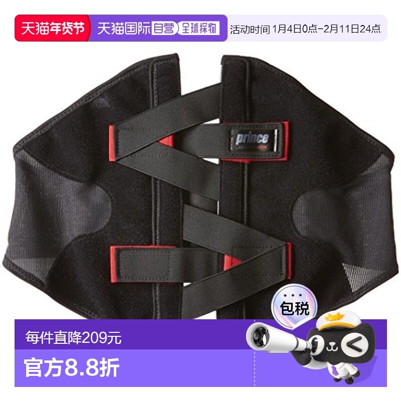 【日本直邮】王子 护腰用具 医用护腰带 网球背部抗冲击 S SU708,孕妇装/孕产妇用品/营养,束腹带,淘宝优惠券,粉丝福利购,淘宝优惠卷