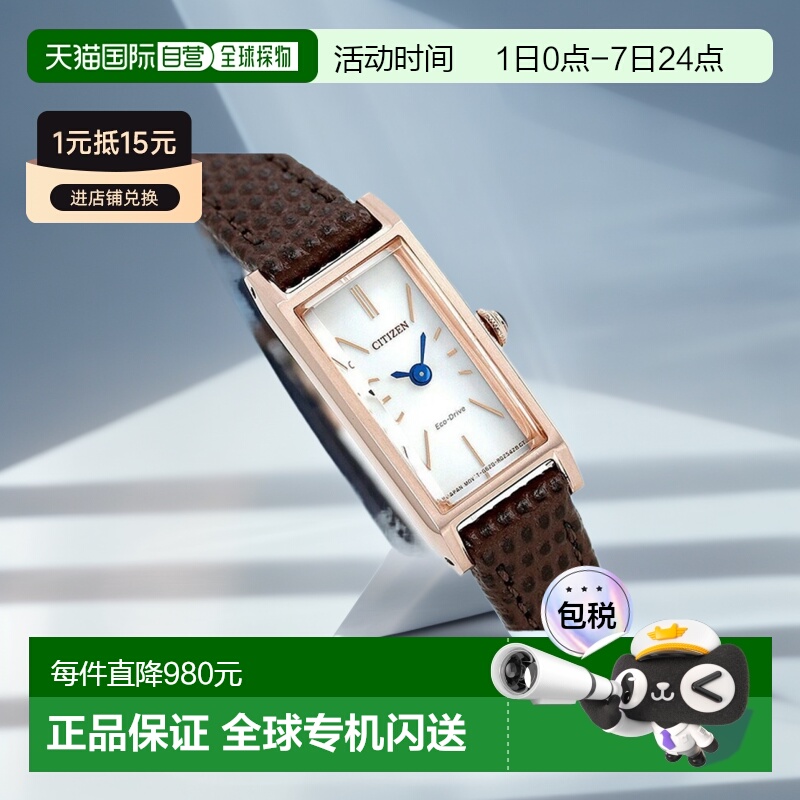 日本直邮Citizen西铁城 女士简约百搭手表Kii EG系列