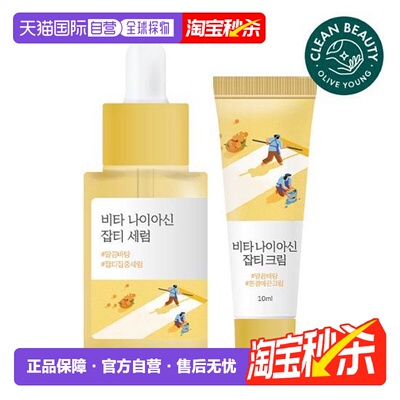 韩国直邮OLIVE YOUNG专享 Roundlab 独岛维生素烟酸淡斑提亮正品
