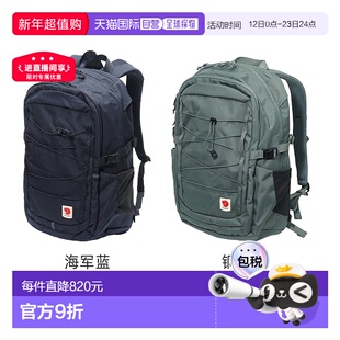 韩国直邮Fjallraven北极狐双肩背包28L徒步户外电脑包旅行23346