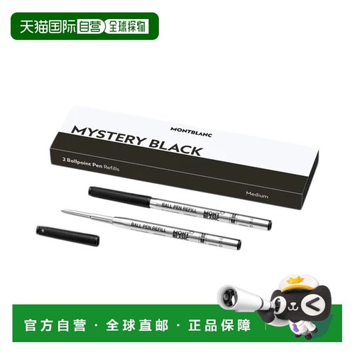香港直邮MONTBLANC万宝龙2支装M尖圆珠笔芯128211  黑色