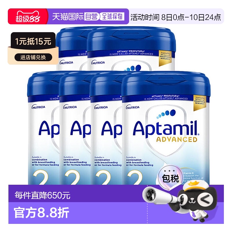 欧洲直邮英国药房新版爱他美白金版2段婴儿奶粉6-12个月*6