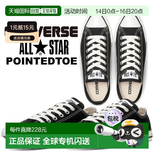 日本直邮匡威 ALL STAR 尖头牛津鞋 黑色 (1SF180) 31318401