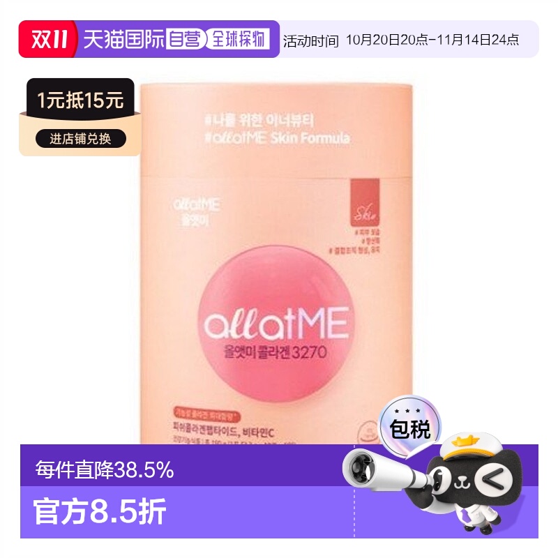 韩国直邮钟根堂胶原蛋白3270mg肌肤光滑60包肌肤补水弹力滋润