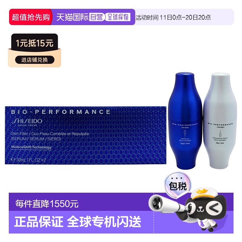 美国直邮Shiseido百优系列焕肤修护精华露女士-60ml精华资生堂