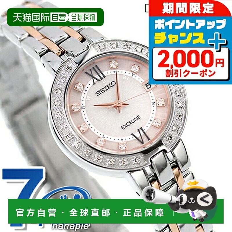 日本直邮 SEIKO DOLCE&EXCELINE女士手表品牌钻石粉红手表礼物礼