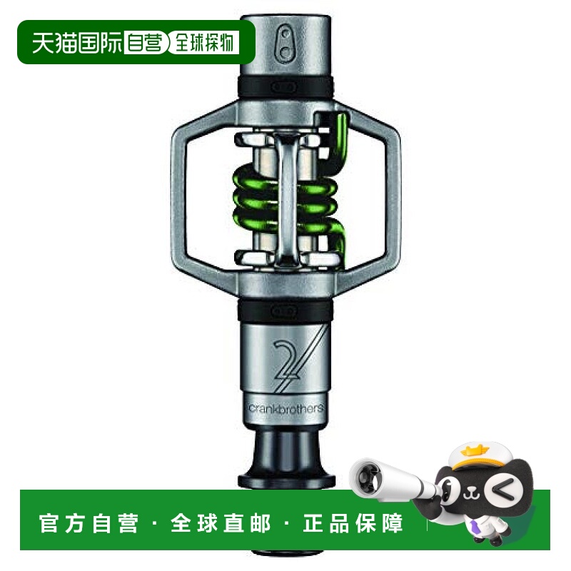 自营｜Crankbrothers自行车踏板轻型绑定踏板打蛋器2 15985超轻