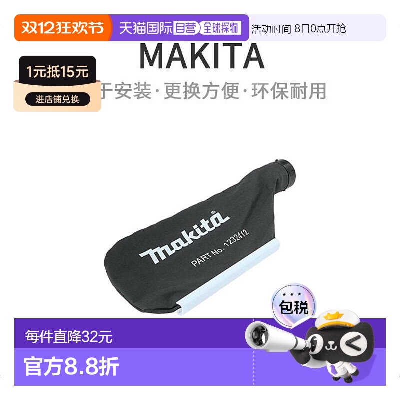 【日本直邮】makita牧田除尘器专用垃圾袋2L易于安装更换方便环保