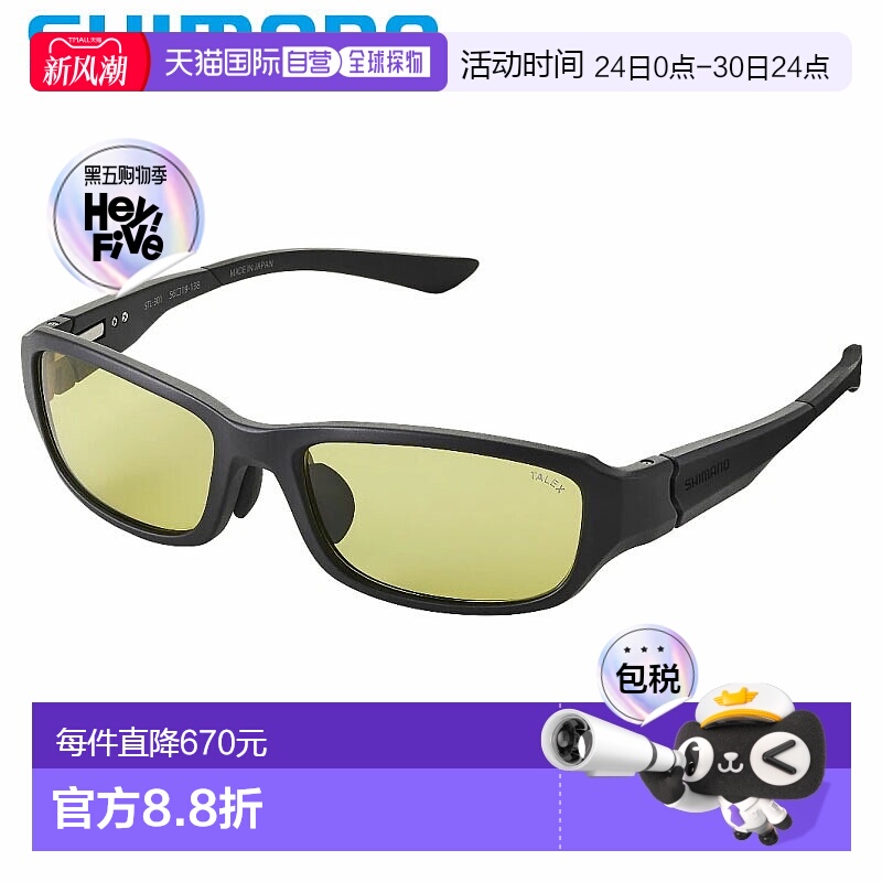 日本直邮Shimano 偏光眼镜 偏光眼镜 STL301 柔和绿/哑光黑 UJ-30