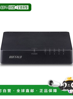 【日本直邮】BUFFALO 10/100Mbps对应 AC电源 5个端口黑色 开关集