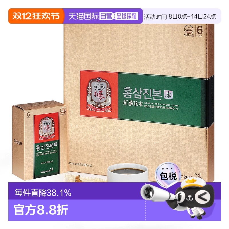 韩国直邮正官庄红参精华液补充能量温和平衡活力易吸收42包*2
