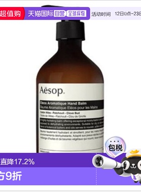 日本直邮AESOP 芳香护手霜 紫色500ml保湿