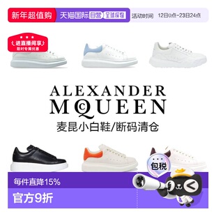 香港直邮Alexander McQueen亚历山大麦昆Oversized时尚板鞋小白鞋