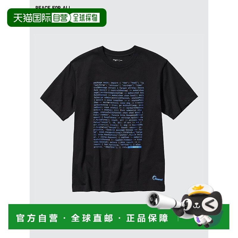 日本直邮Uniqlo PEACE FOR ALL T恤 [赤]  459561优衣库
