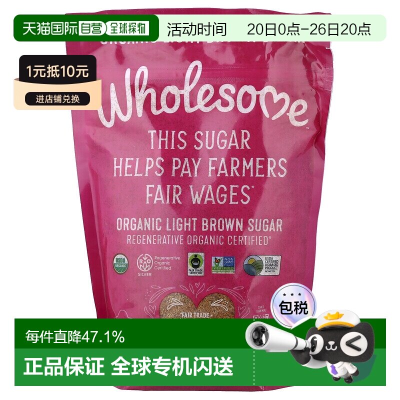 香港直发Wholesome有机红糖黄砂糖鲜榨无麸素食焦糖味有机680g