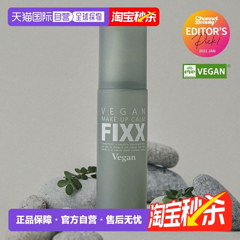 韩国直邮OliveYoung专享SO NATURAL FIXX控油雾面哑光定妆喷雾
